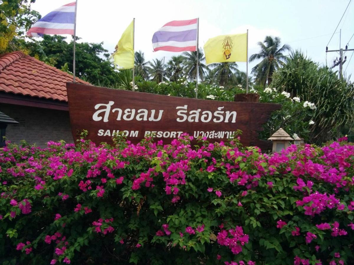 Sailom Resort Bangsaphan Bangszaphan Kültér fotó